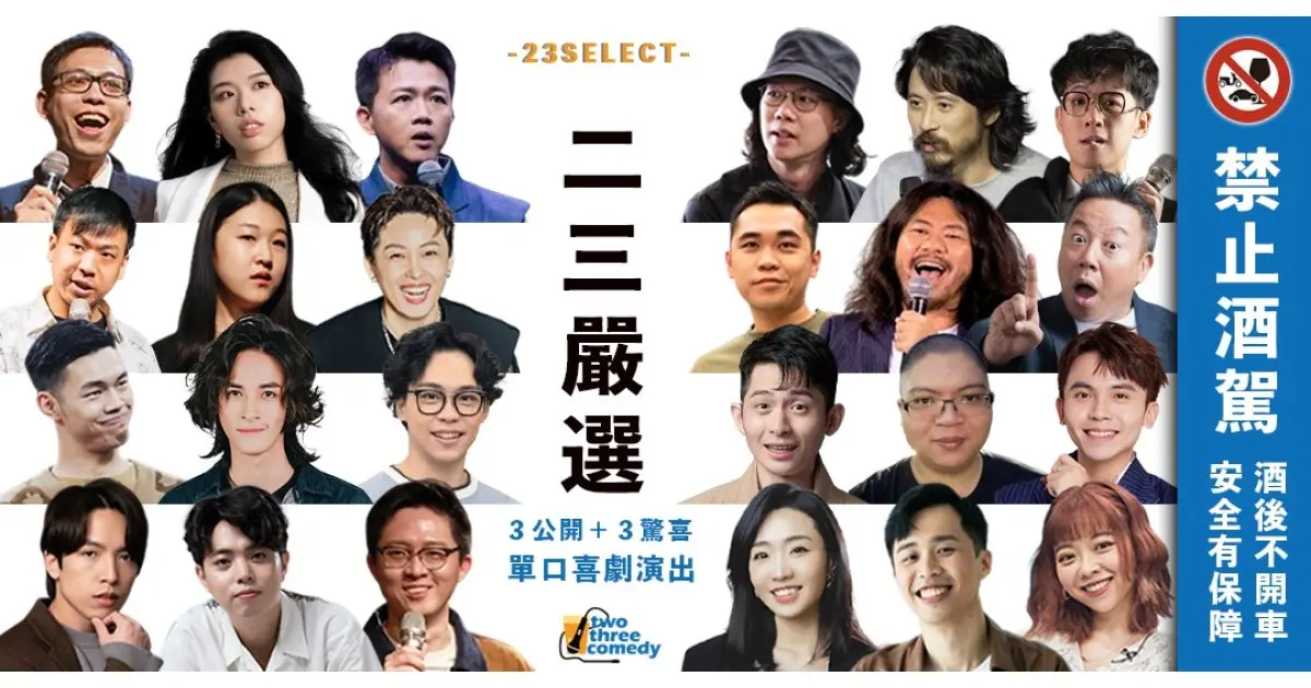 2508250931571007957390 楊德毓（微笑丹尼）