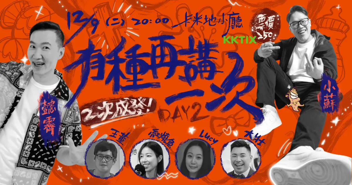Img 1341 大家好我是小蘇