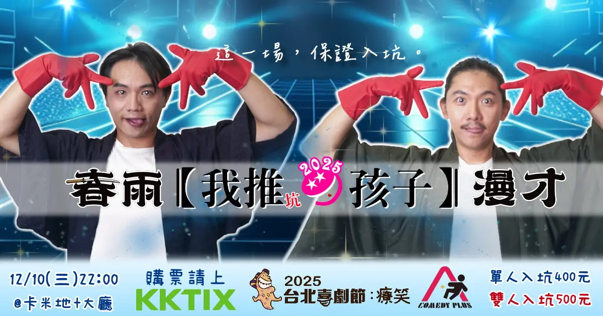 我推主視覺25 照明