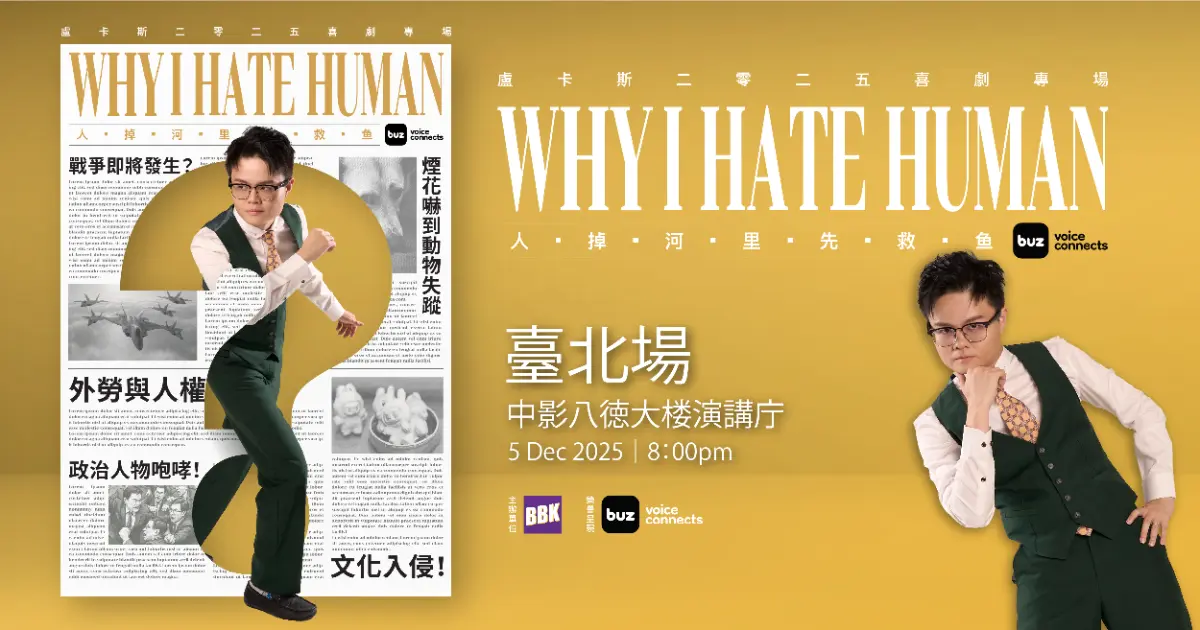 Whyhatehuman Poster Tc 250701 Large 1