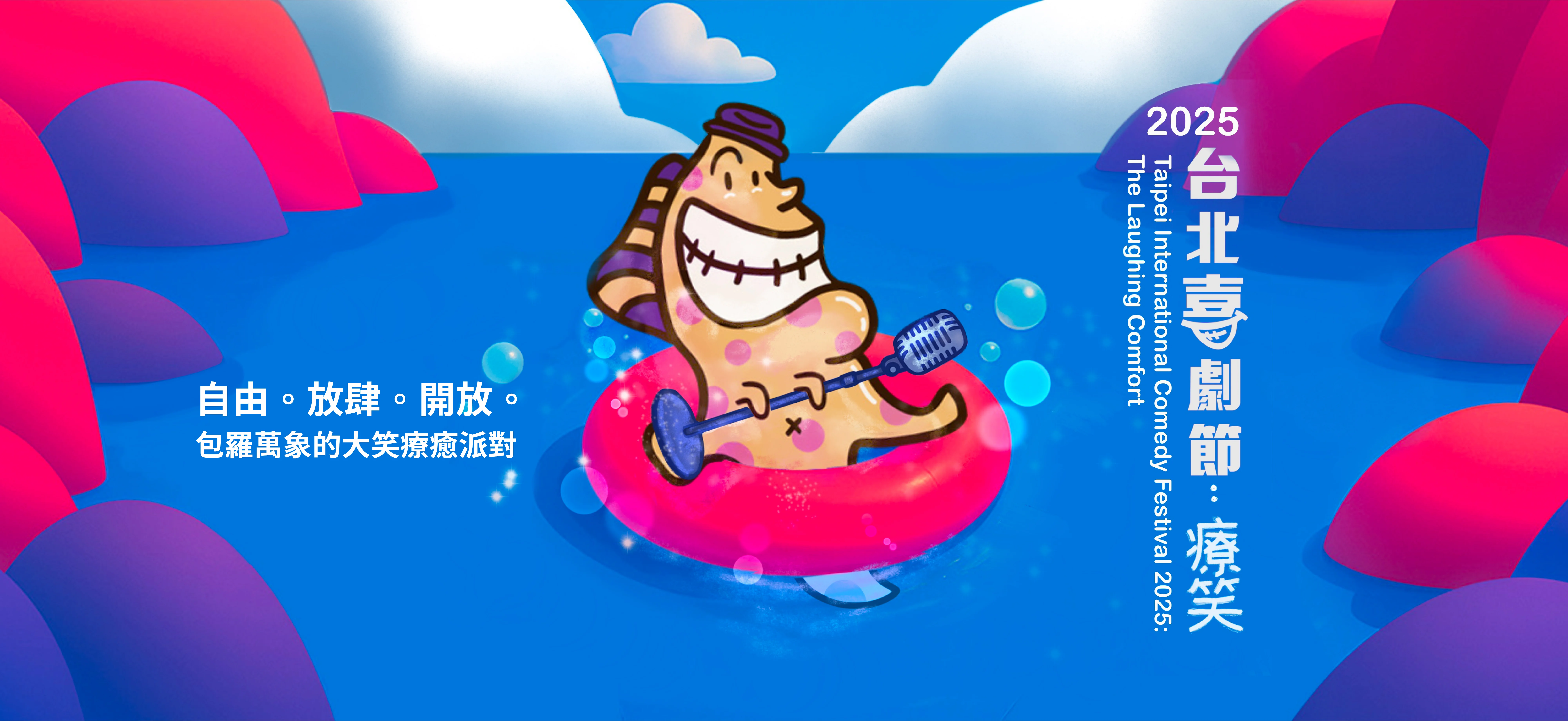 小怪橫式banner1002