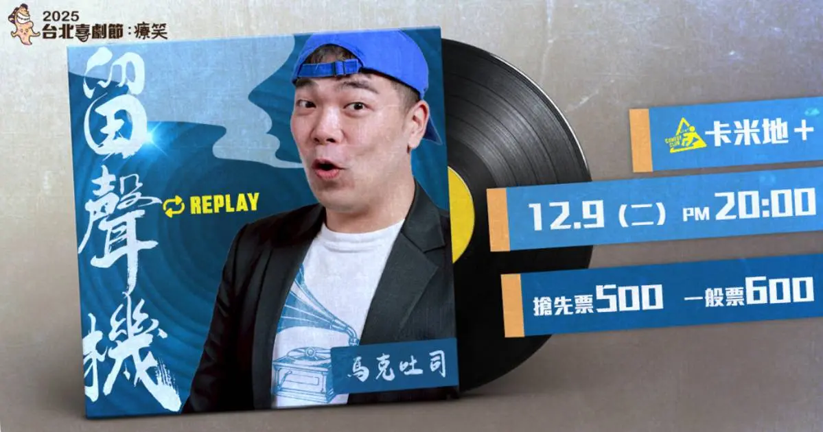 97676 馬克吐司