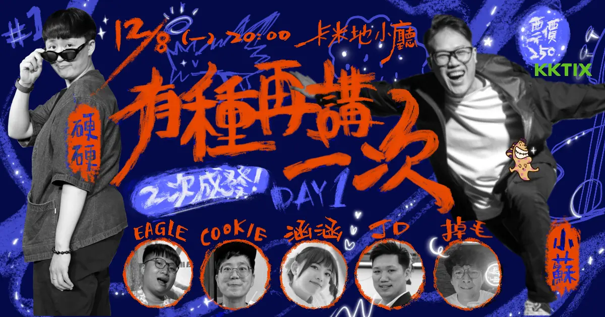 Img 1340 大家好我是小蘇