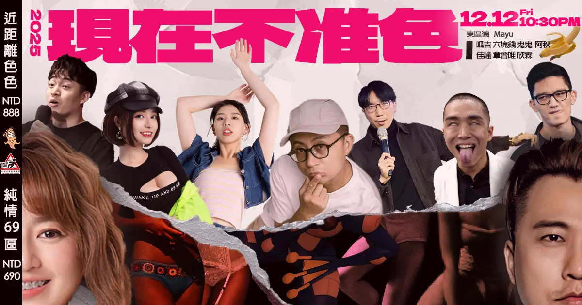 現在不准色 沒穿褲子 V2 Mayu 曹麻油