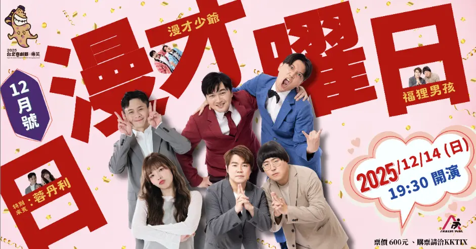 截圖 2025 10 15 清晨6.28.31